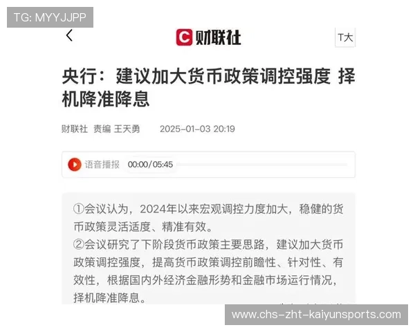 央行：加大货币政策落实力度，央行重磅发声_有较大的货币政策调控空间